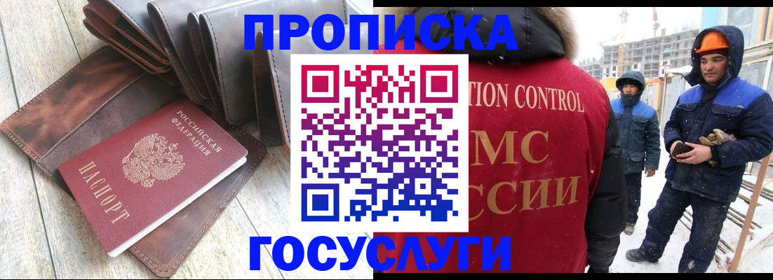 прописка для школы в Тетюшах