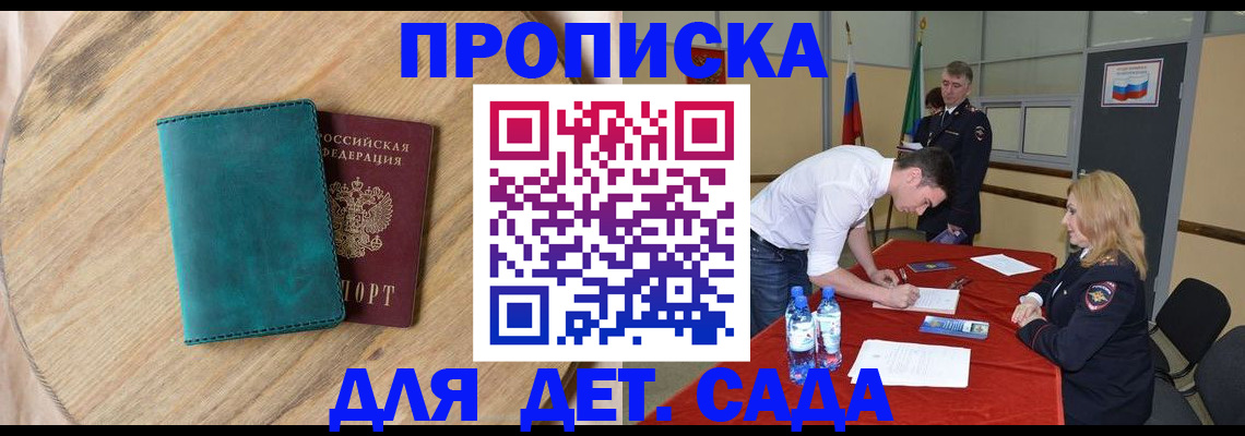 прописка в квартире в Тетюшах