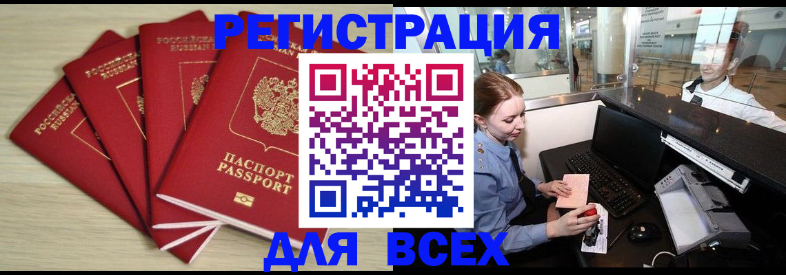 временная регистрация гарантия в Тетюшах